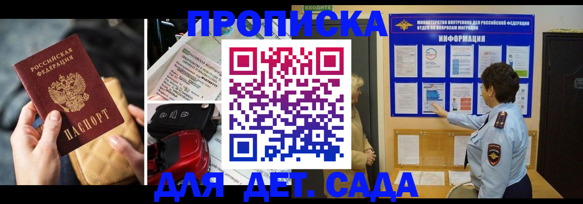 прописка гарантия в Лихославле